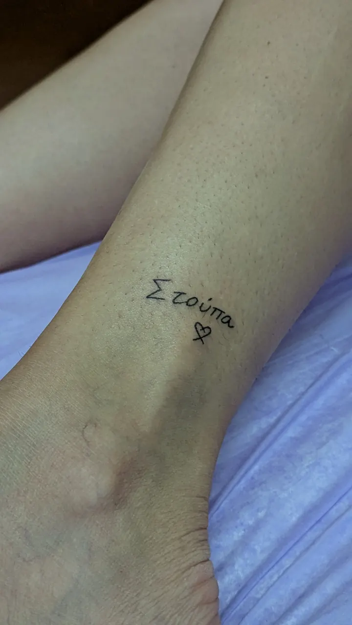 Στούπα (Stoupa) handwritten with a little heart, on the ankle